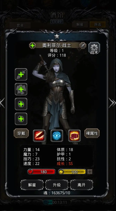 地下城堡2幽灵女战士转职什么好1