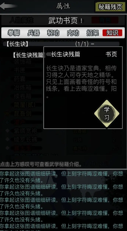 放置江湖的古寺在哪3