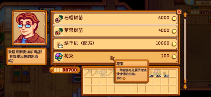 星露谷物语8星后怎么提升1