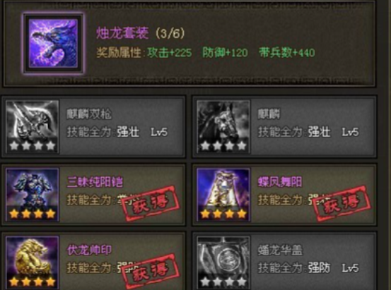 攻城掠地赤壁奇谋用什么套装1