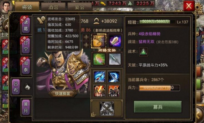 攻城掠地吕布觉醒穿什么_攻城掠地觉醒吕布穿什么装备