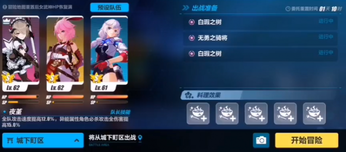 崩坏3新手每天该做什么_崩坏3新手玩法