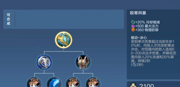 王者荣耀程咬金最肉出装是什么3