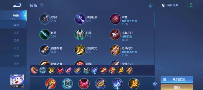 王者荣耀梦奇_王者荣耀梦奇图片