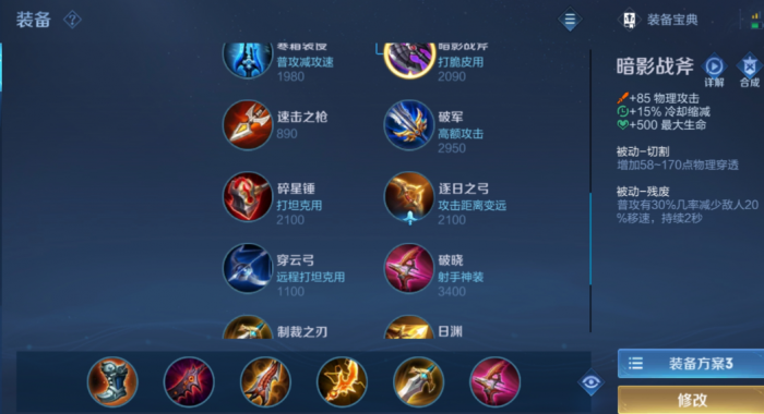 王者荣耀单排adc出装_王者adc单挑谁最厉害