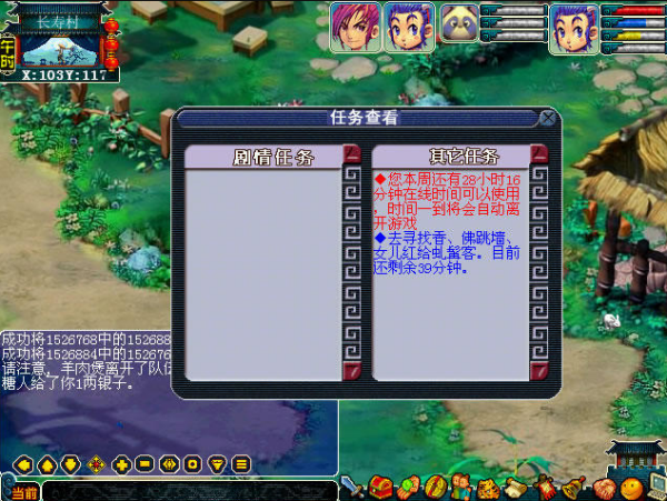 梦幻西游结拜需要准备什么用2