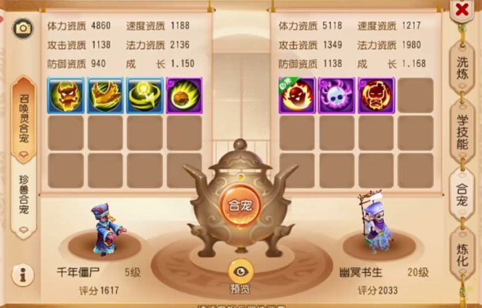 梦幻西游手游能做什么宝宝3