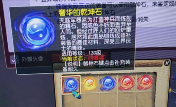 梦幻西游逆鳞配什么符石3