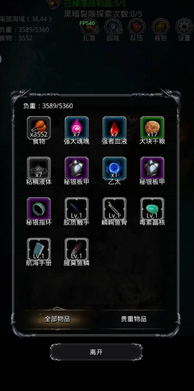 地下城堡2图13掉什么好东西2