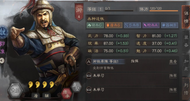 三国志战略版郝昭典韦郭淮怎么配3