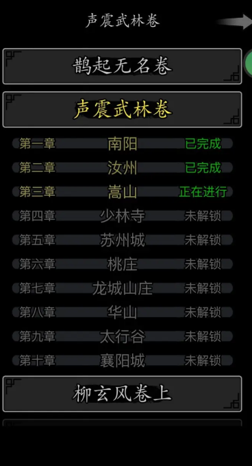 放置江湖散人内功去哪里学3