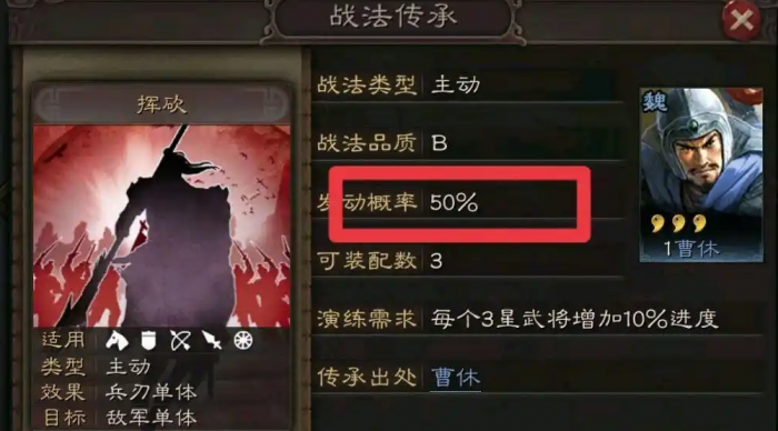 三国志战略版吕布学什么b级战法3