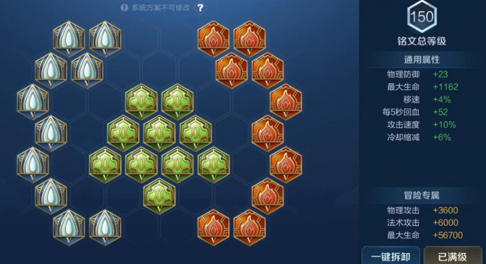 王者荣耀项羽怎么出装伤害最高2