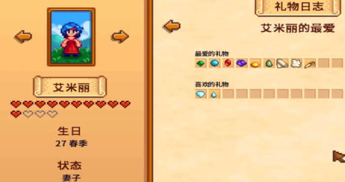 星露谷物语最好的老婆怎么选1