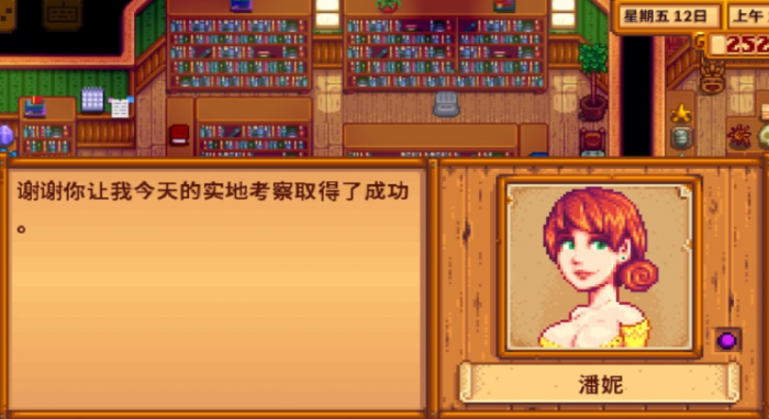 星露谷物语最好的老婆怎么选2