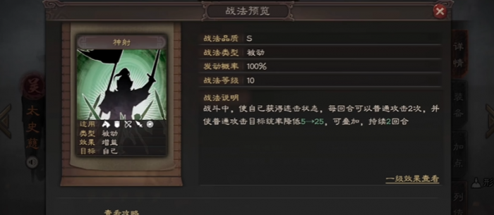 三国志战略版什么可以代替太史慈2