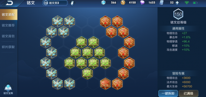 王者荣耀打野曹操出装铭文怎么搭配2