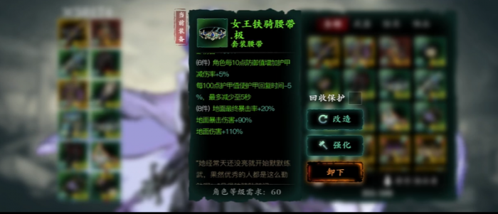 影之刃3后期女王套_影之刃3女王套多少级可以刷