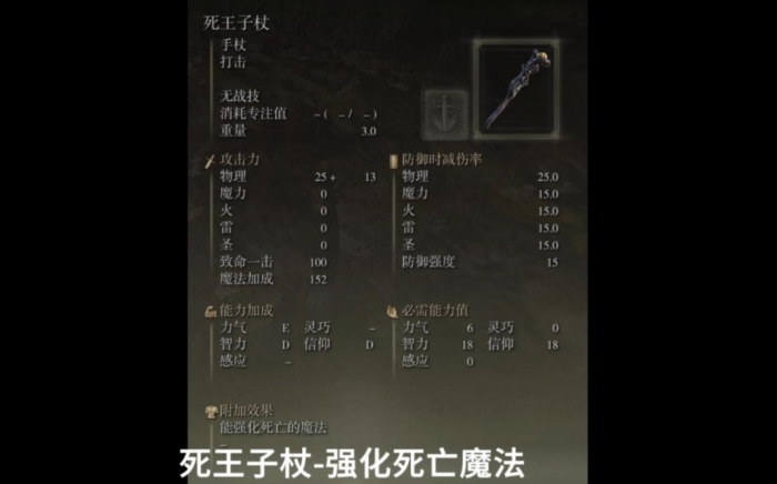 艾尔登法环451级法师加点2