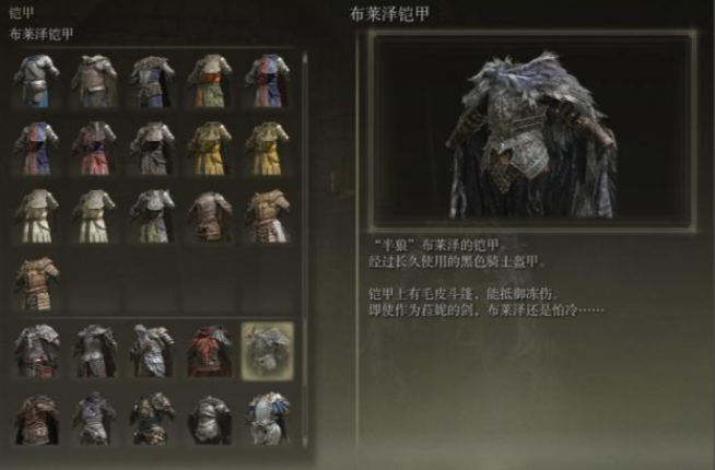 艾尔登法环观星者最帅套装2