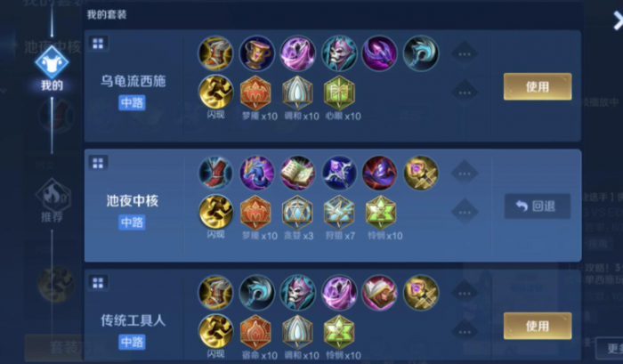 王者荣耀西施怎么连招及出装1