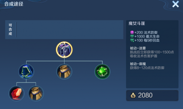 王者荣耀蔡文姬后期出装是什么2