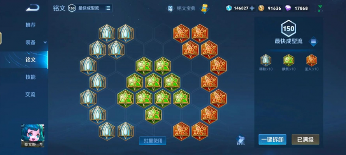 王者荣耀蔡文姬后期出装是什么3