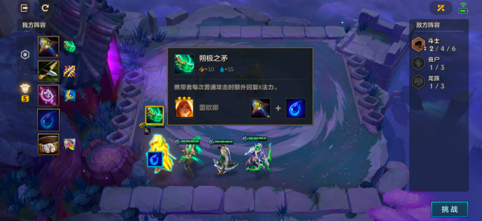 金铲铲之战龙族给什么装备_金铲铲之战龙族怎么搭配