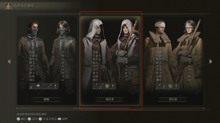 艾尔登法环玩什么职业_艾尔登法环推荐配置