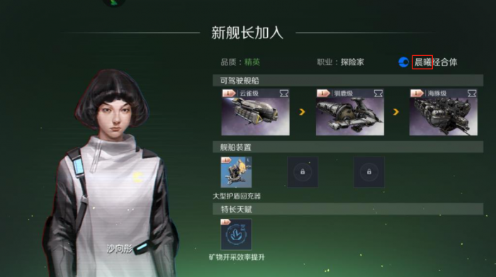 第二银河晨曦和天启怎么选3