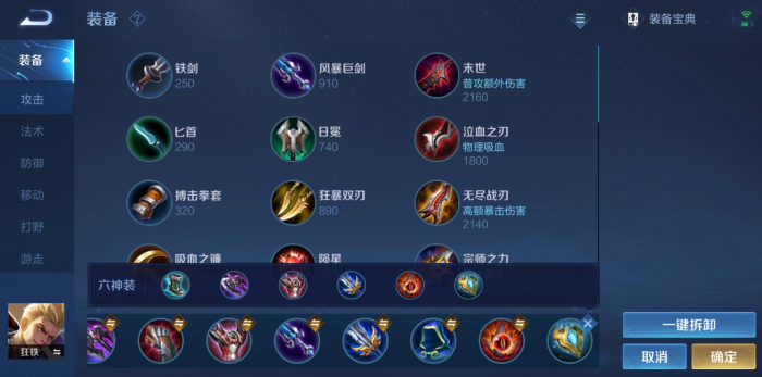 王者荣耀不死流狂铁_王者荣耀狂铁不死战神