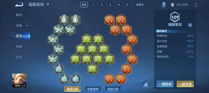 王者荣耀不死流狂铁怎么出装2