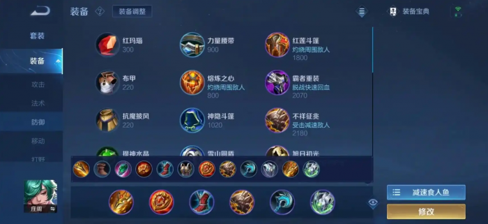 王者荣耀庄周满cd_王者荣耀庄周多少钱