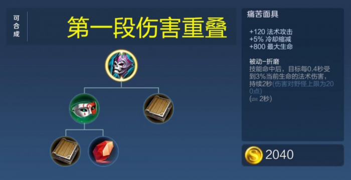 王者荣耀庄周满cd怎么出装2