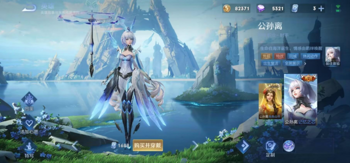 王者荣耀公孙离出装怎么出1