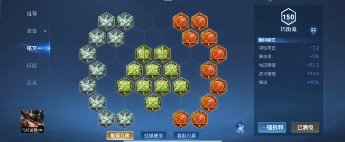 王者荣耀马可打塔怎么出装3