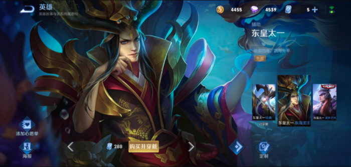 王者荣耀东皇太一怎么搭配铭文和出装1