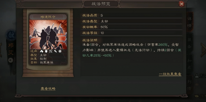 三国志战略版邓艾什么战法_三国志战略版攻略邓艾战法