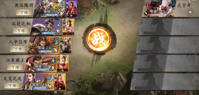 攻城掠地穷奇怎么过1