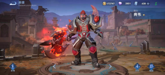 王者荣耀典韦怎么出装1