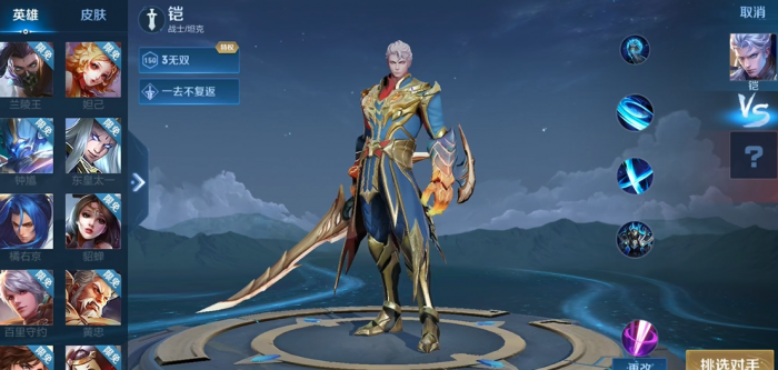 王者荣耀铠出装铭文搭_王者荣耀铠出装和铭文