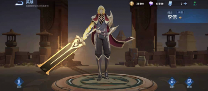 王者荣耀李信的出装_王者荣耀李信出装推荐