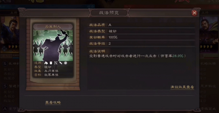 三国志战略版赵云可以带什么战法2