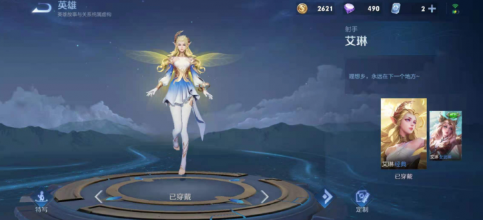 王者荣耀艾琳出装有哪些_王者荣耀艾琳最强出装和铭文