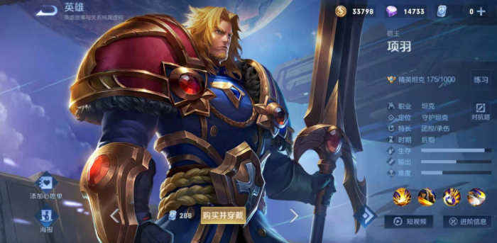 王者荣耀项羽_王者荣耀项羽被动