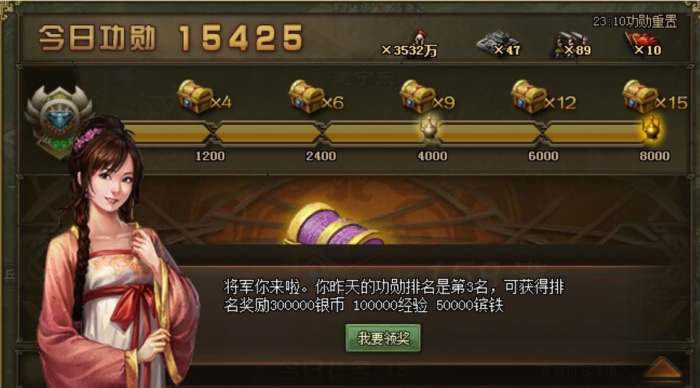 攻城掠地功勋榜宝箱怎么开3