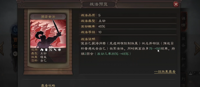 三国志战略版曹仁带什么武将1