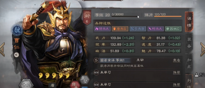 三国志战略版曹仁带什么武将2