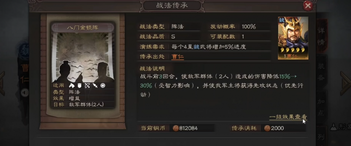 三国志战略版曹仁带什么武将3