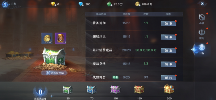 全民奇迹坐骑进阶丹怎么获得3